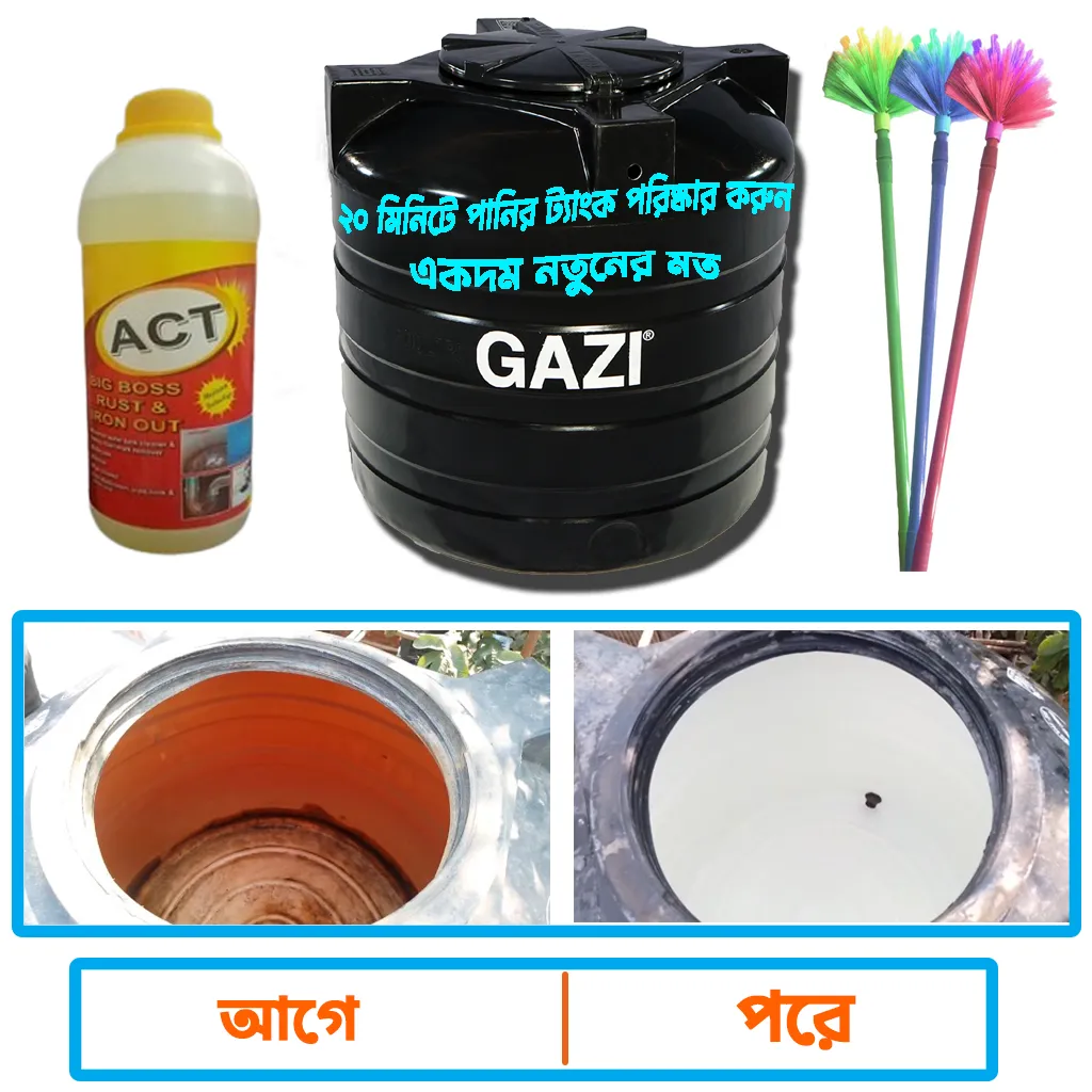 Water Tank Cleaner & Brush